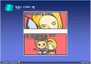 플라톤 - 영혼3분설 발표자료!! PPT 17장 6페이지