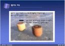 플라톤 - 영혼3분설 발표자료!! PPT 17장 9페이지