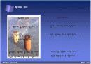 플라톤 - 영혼3분설 발표자료!! PPT 17장 10페이지