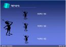 플라톤 - 영혼3분설 발표자료!! PPT 17장 11페이지