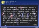 플라톤 - 영혼3분설 발표자료!! PPT 17장 16페이지