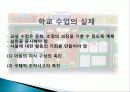 피아제의 인지발달이론 ppt 발표자료 27페이지