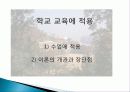 피아제의 인지발달이론 ppt 발표자료 29페이지
