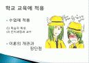 피아제의 인지발달이론 ppt 발표자료 30페이지