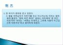 피아제의 인지발달이론 ppt 발표자료 31페이지