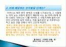 피아제의 인지발달이론 ppt 발표자료 32페이지