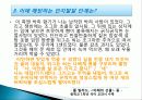 피아제의 인지발달이론 ppt 발표자료 33페이지