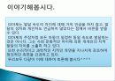피아제의 인지발달이론 ppt 발표자료 34페이지