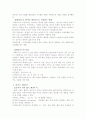 파인 세라믹스 요약정리 10페이지