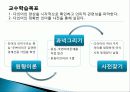 다의어교육을 위한 교수학습 ppt 16페이지