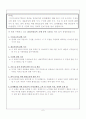 [교과교재연구및지도법]제 11회차. 프로젝트 학습과정의 설계 6페이지