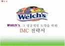 경영 : 마케팅전략 _ 웰치스주스 마케팅 2페이지
