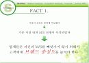 경영 : 마케팅전략 _ 웰치스주스 마케팅 5페이지