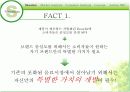 경영 : 마케팅전략 _ 웰치스주스 마케팅 7페이지