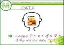 경영 : 마케팅전략 _ 웰치스주스 마케팅 24페이지