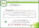경영 : 마케팅전략 _ 웰치스주스 마케팅 25페이지