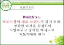 경영 : 마케팅전략 _ 웰치스주스 마케팅 27페이지