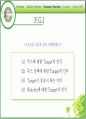 경영 : 마케팅전략 _ 웰치스주스 마케팅 30페이지