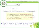 경영 : 마케팅전략 _ 웰치스주스 마케팅 31페이지