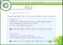 경영 : 마케팅전략 _ 웰치스주스 마케팅 34페이지