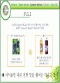 경영 : 마케팅전략 _ 웰치스주스 마케팅 40페이지