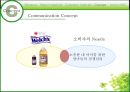 경영 : 마케팅전략 _ 웰치스주스 마케팅 43페이지