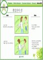 경영 : 마케팅전략 _ 웰치스주스 마케팅 50페이지