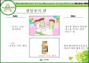 경영 : 마케팅전략 _ 웰치스주스 마케팅 53페이지