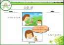 경영 : 마케팅전략 _ 웰치스주스 마케팅 56페이지