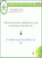 경영 : 마케팅전략 _ 웰치스주스 마케팅 60페이지