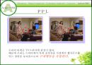 경영 : 마케팅전략 _ 웰치스주스 마케팅 64페이지