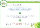 경영 : 마케팅전략 _ 웰치스주스 마케팅 66페이지