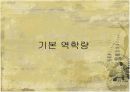 선운동 정리 6페이지