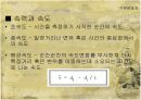 선운동 정리 9페이지