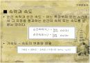 선운동 정리 10페이지