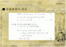 선운동 정리 13페이지