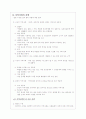 지역 사회의 특성 4페이지