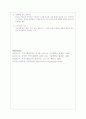 지역 사회의 특성 7페이지