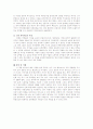 '반역자의 땅' 을 읽고 7페이지
