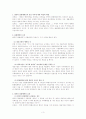 비영리 재단법인의 설립에 있어서 출연재산의 귀속시기 3페이지