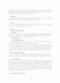 비영리 재단법인의 설립에 있어서 출연재산의 귀속시기 5페이지