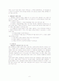비영리 재단법인의 설립에 있어서 출연재산의 귀속시기 8페이지