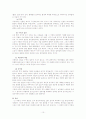 비영리 재단법인의 설립에 있어서 출연재산의 귀속시기 10페이지