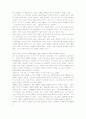 공포의 제국을 읽고 2페이지