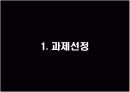 시약비용절감 3페이지