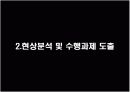 시약비용절감 6페이지
