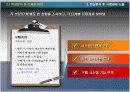 시약비용절감 8페이지