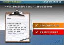 시약비용절감 10페이지