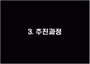 시약비용절감 12페이지