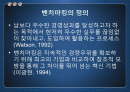 벤치마킹 발표자료 2페이지